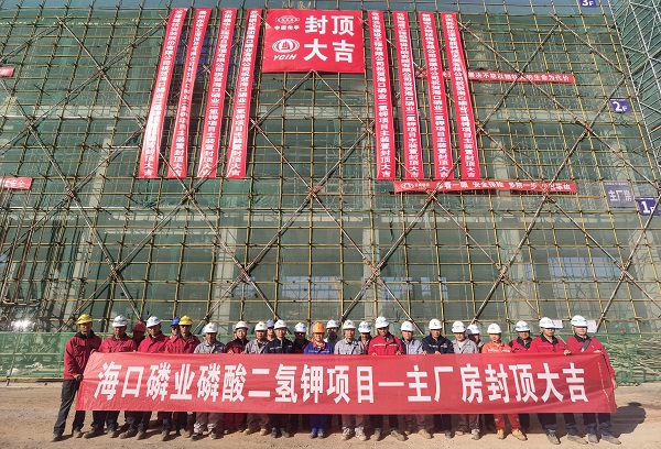 海口磷業磷酸二氫鉀主廠房順利封頂照片 - 副本