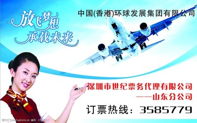 票務(wù)代理 連接旅客與藍天的民航名片